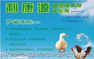 秋季家禽養(yǎng)殖專用飼料添加劑,預(yù)防呼吸系統(tǒng)疾病_農(nóng)副產(chǎn)品_世界工廠網(wǎng)