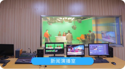 新聞演播室 影視節(jié)目制作的核心引擎