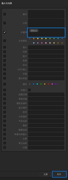 達(dá)芬奇剪輯中提升效率的倍可愛功能 自定義顯示名稱